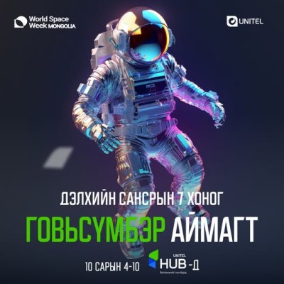 "САНСАРЫН 7 ХОНОГ" арга хэмжээ | HuduuMN
