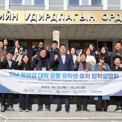 БНСУ-ЫН ЖОННАМ МУЖИЙН БАРУУН БҮСИЙН ИХ СУРГУУЛЬ, КОЛЛЕЖИЙН ТӨЛӨӨЛӨЛ ТӨВ АЙМАГТ ЗОЧИЛЖ БАЙНА | HuduuMN