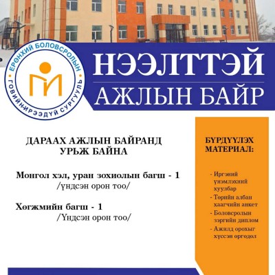 АЙМГИЙН ИТХ-ЫН ТӨЛӨӨЛӨГЧ Х.ЖАРГАЛ НАРЛАГ БАГИЙН АХМАДУУДАД "АХМАД НАСТАНЫ ЦОГЦ ҮНЭЛГЭЭ" СУРГАЛТ ЗОХИОН БАЙГУУЛЖ БАЙНА | HuduuMN