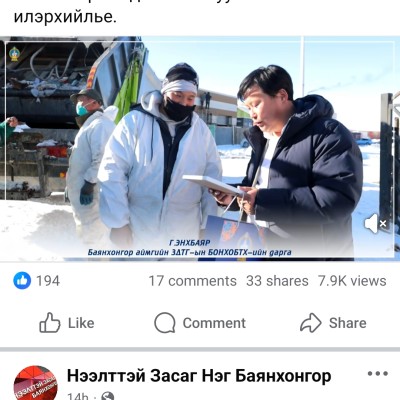 АЗДТГ: ИНЖЕНЕРИЙН ШУГАМ СҮЛЖЭЭГ ХАРИУЦАН САЛБАР ШУГАМЫН 200 ОРЧИМ ДУУДЛАГЫГ БАРАГДУУЛАН АЖИЛЛАСАН "ЧАНДМАНЬ БАЯНХОНГОР" ХК-ИЙН АЖИЛТАН С.ГАНТӨМӨРТ ТАЛАРХАЛ ИЛЭРХИЙЛЭВ | HuduuMN