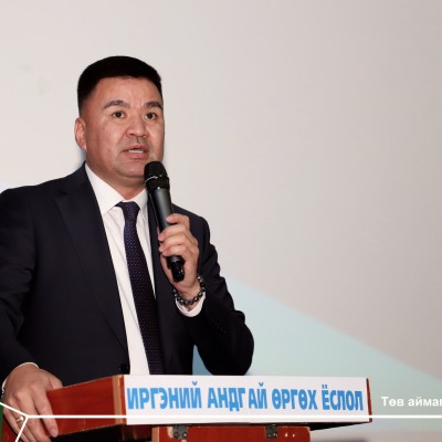 МОНГОЛ УЛСЫН ИРГЭНИЙ АНДГАЙ ӨРГӨХ ЁСЛОЛЫН АЖИЛЛАГАА БОЛОВ | HuduuMN