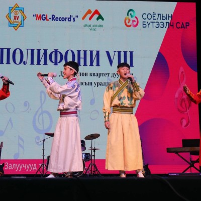“ПОЛИФОНИ” ДУЭТ БОЛОН КВАРТЕТ ДУУЧДЫН УЛСЫН УРАЛДААНД “ИНЭЭМСЭГЛЭЛ-4” ХАМТЛАГ ТЭРГҮҮН БАЙР ЭЗЭЛЛЭЭ | HuduuMN