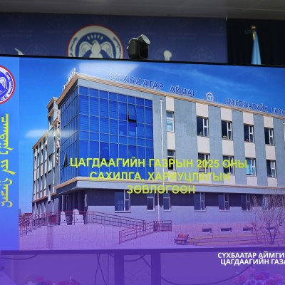 👮‍♂️👮‍♀️САХИЛГА, ХАРИУЦЛАГЫН ЗӨВЛӨГӨӨН ЗОХИОН БАЙГУУЛЛАА Сүхбаатар аймгийн Цагдаагийн газраас 2025 оны "Сахилга, хариуцлагын зөвлөгөөн"-ийг амжилттай зохион байгууллаа. Тус зөвлөгөөнөөр алба хаагчдын ёс зүй, сахилга хариуцлагыг дээшлүүлэх, хууль тогтоом | HuduuMN