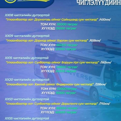2025.12.27-ны өдрөөс мөрдөгдөж эхэлнэ. | HuduuMN