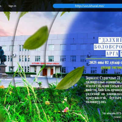 Аймгийн ИТХ-ын ээлжит 3 дугаар хуралдааны 22 дугаар тогтоолоор батлагдсан "Дэлхийн иргэн боловсролын" төсөл, арга хэмжээг танилцуулж байна.   | HuduuMN