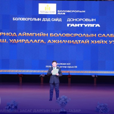 БОЛОВСРОЛЫН ДЭД САЙД Д.ГАНТУЛГА ДОРНОД АЙМАГТ АЖИЛЛАЖ БАЙНА | HuduuMN