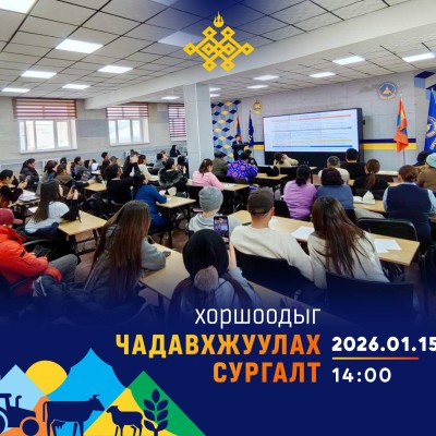 Хоршоодыг чадавхжуулах сургалт болно | HuduuMN