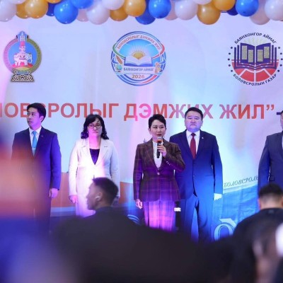 БАЯНХОНГОР АЙМАГ БОЛОВСРОЛЫГ ДЭМЖИХ ЖИЛИЙН НЭЭЛТЭЭ ХИЙЛЭЭ | HuduuMN