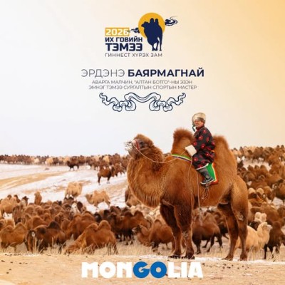 Дорноговь аймгийн Эрдэнэ сумын Дөрвөлж багийн малчин Э.Баярмагнай МЯНГАН ТЭМЭЭНИЙ ЭЗЭН болжээ.  | HuduuMN
