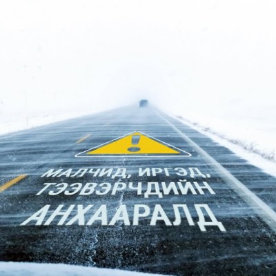 ЦАГ АГААРЫН МЭДЭЭНИЙ СЭРЭМЖЛҮҮЛЭГ | HuduuMN