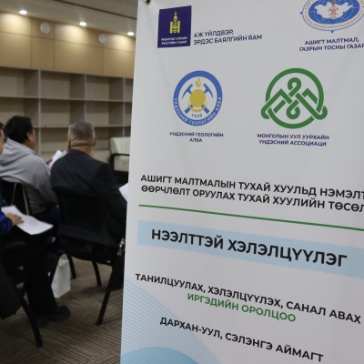 АШИГТ МАЛТМАЛЫН ТУХАЙ ХУУЛЬД САНАЛ АВЛАА | HuduuMN