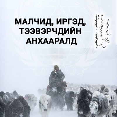 ЦУОШГ: Өнөөдөр /2026.02.25/ Сүхбаатар, Дорнодын өмнөд хэсгээр салхи секундэд 18-20 метр, зарим үед секундэд 24 метр хүрч ширүүсэхийг онцгойлон анхааруулж байна‼️‼️ | HuduuMN